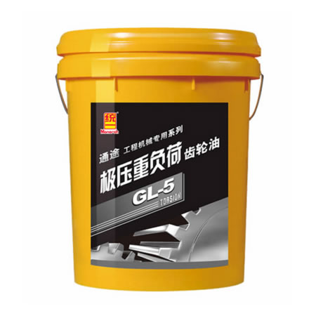 通途重负荷齿轮油GL-5