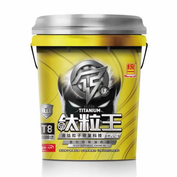 钛粒王T8